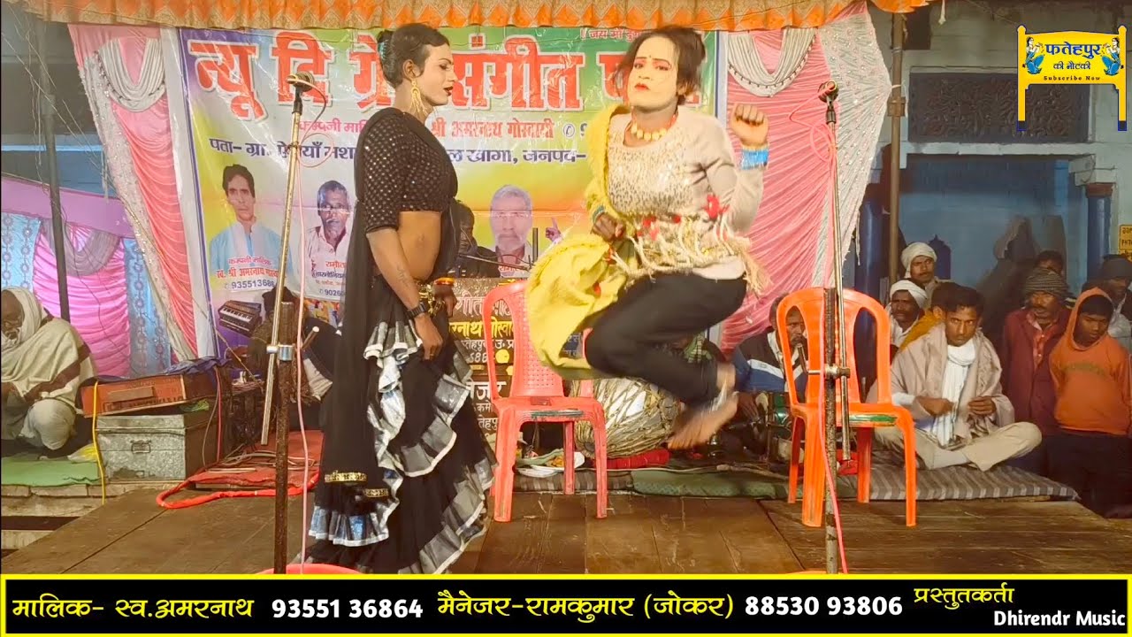 Bhag 8 स्व. अमरनाथ की नौटंकी - बहन बहन का इंसाफ jogan  maa ka shrap उर्फ़ डाकू सुल्तान सिंह