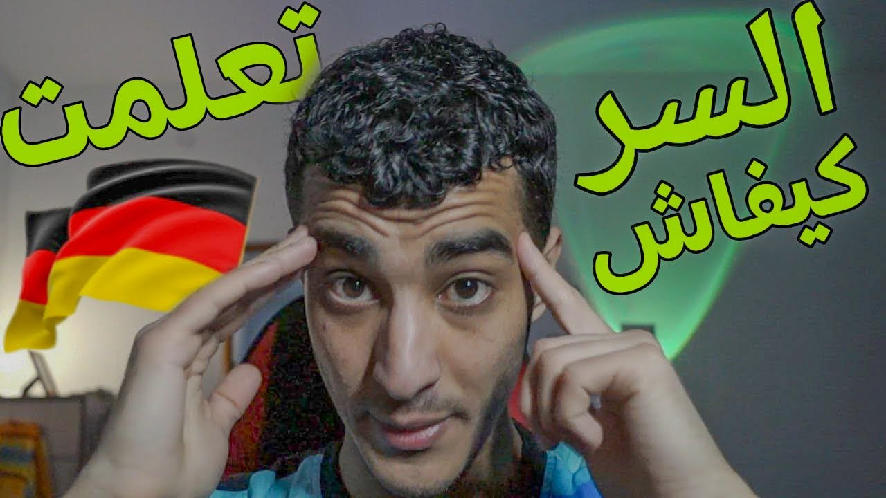 Как я выучила немецкий язык 🇩🇪 всего за два месяца, самостоятельно и дома!