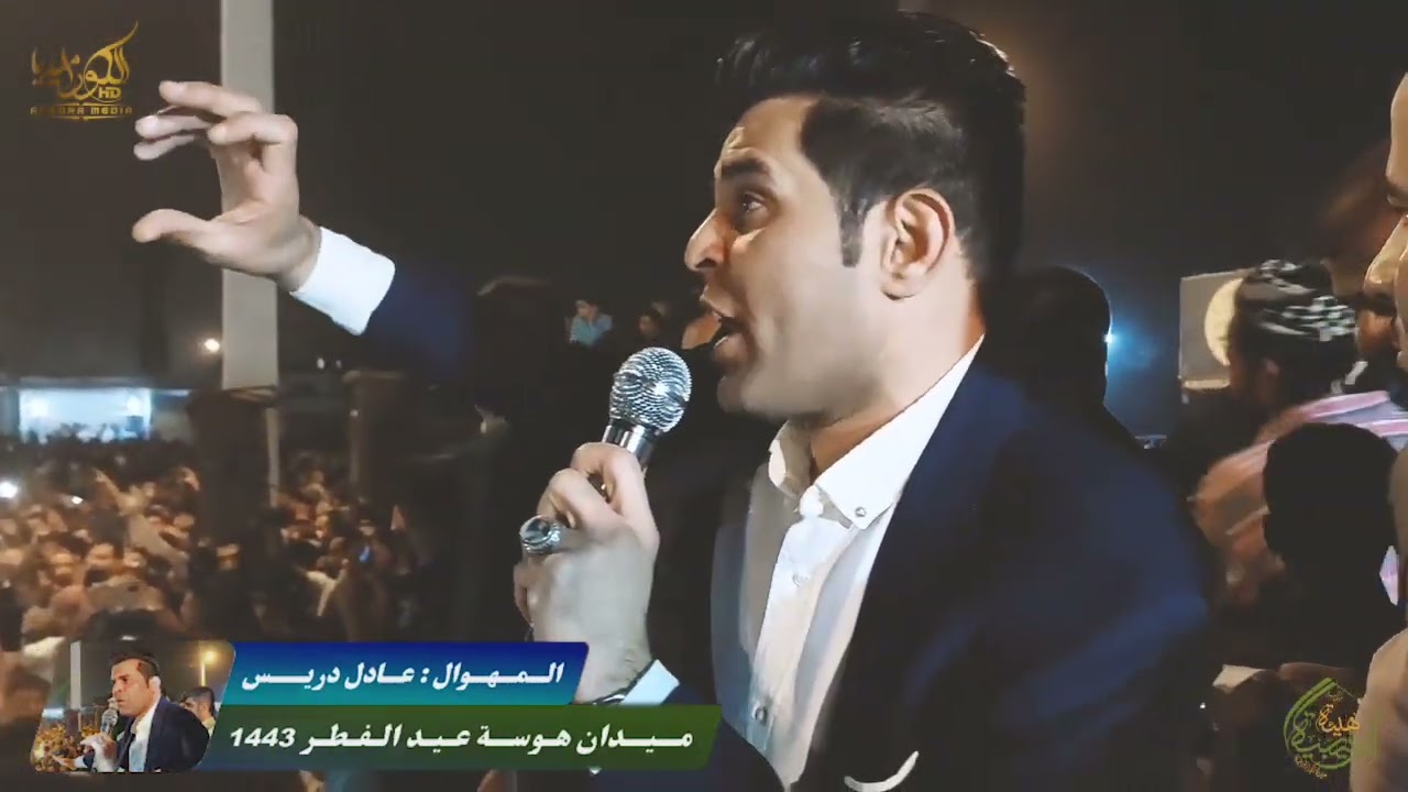 عادل دریس: هوسات عیدالفطر المبارک1443