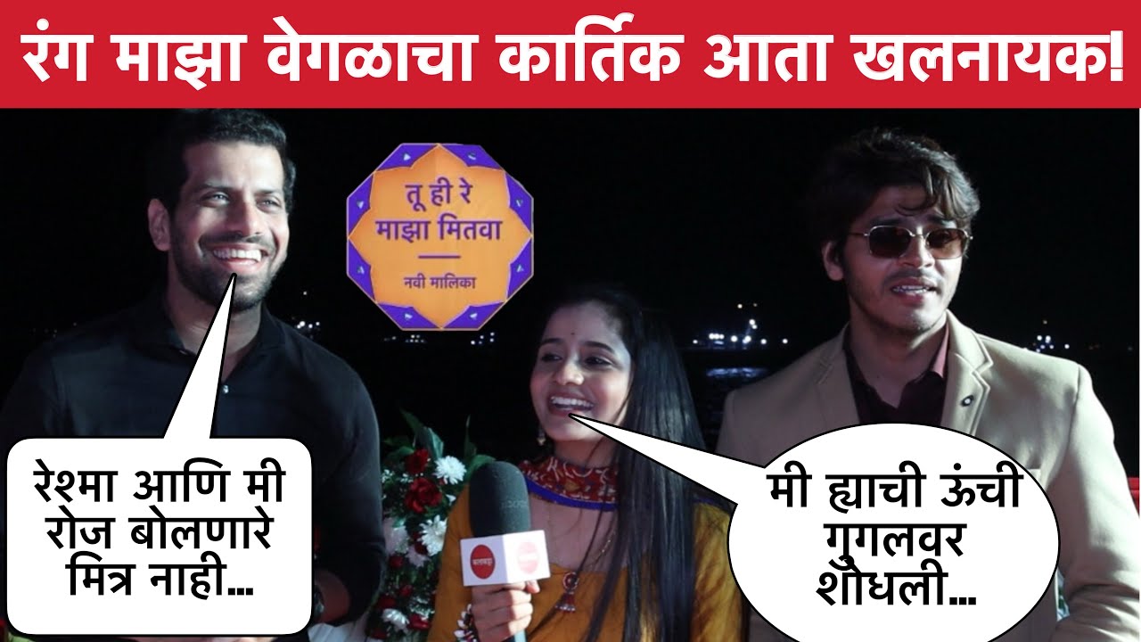 स्टार प्रवाहच्या नवीन मालिकेत आशुतोष खलनायकाच्या भूमिकेत | तू हि रे माझा मितवा | Star Pravah