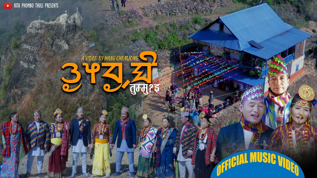 Naya Palam Tummuhi 2023 | Durga Tumsa Limbu | Asarsingh Ninglekhu | Rita Phombo Thuli