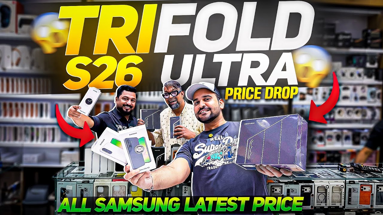 SAMSUNG S26 ULTRA PRICE IN DUBAI | Samsung Galaxy Z TriFold PRICE IN DUBAI |iPhone Price in Dubai |