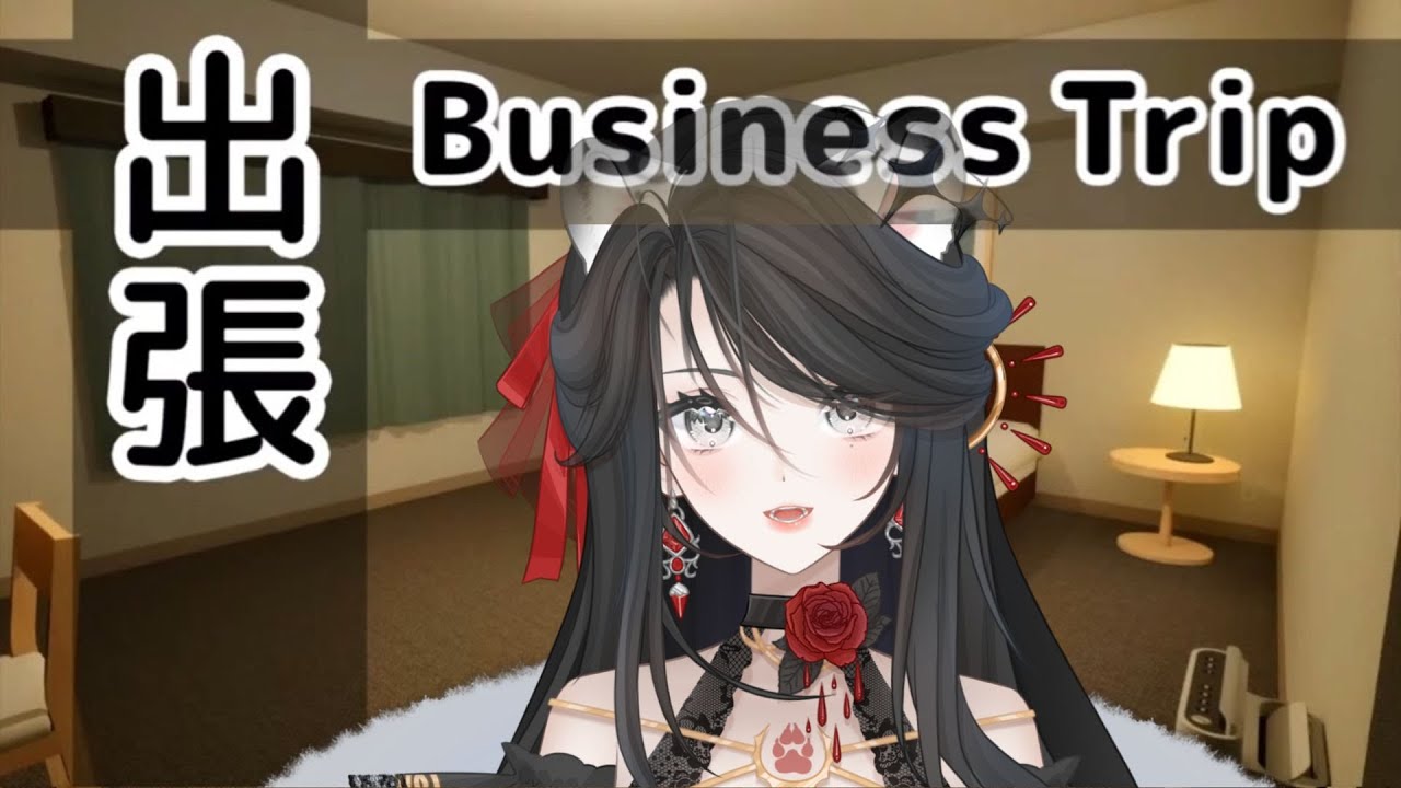 【出張 Business trip】DINAAAAS #chionecharmaine #vtuberid #vtuberindonesia #ChioneAir