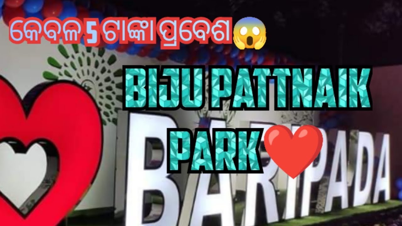 Biju Pattnaik park baripada | All details entry price, canteen |