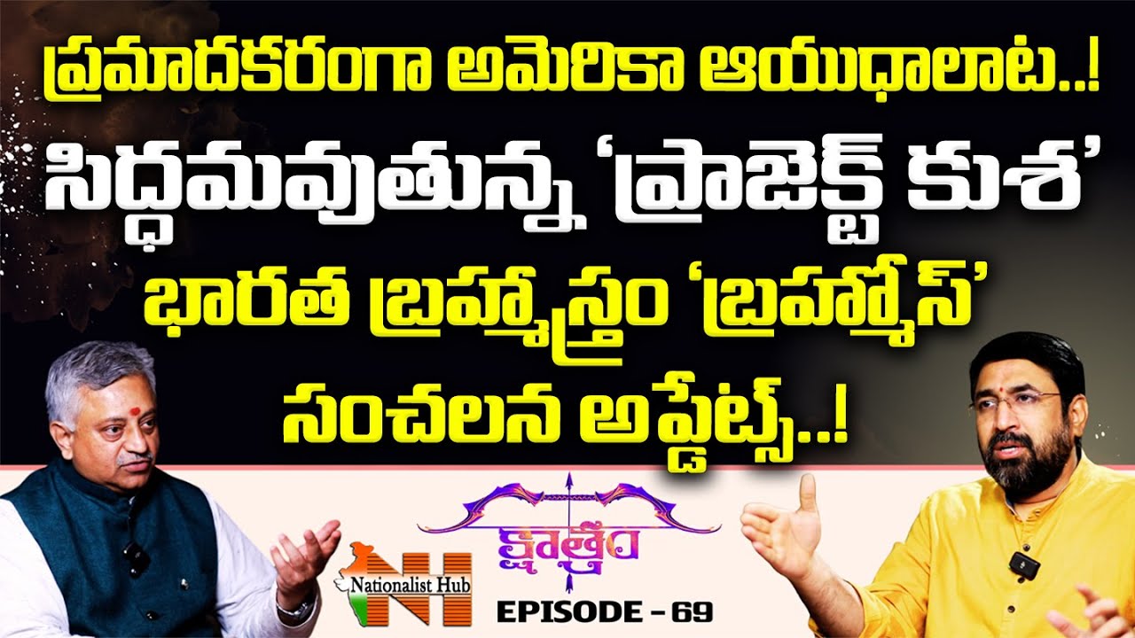 Project Kusa Set to Take Off Soon| Sai Krishna | Mamidi Giridhar | Kshaatram EP-69 | Nationalist Hub