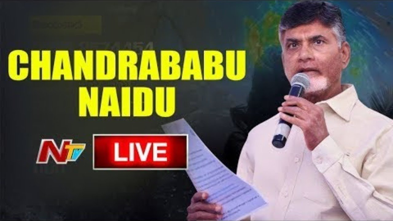Chandrababu Live | TDP Virtual Mahanadu Live  | NTV Live