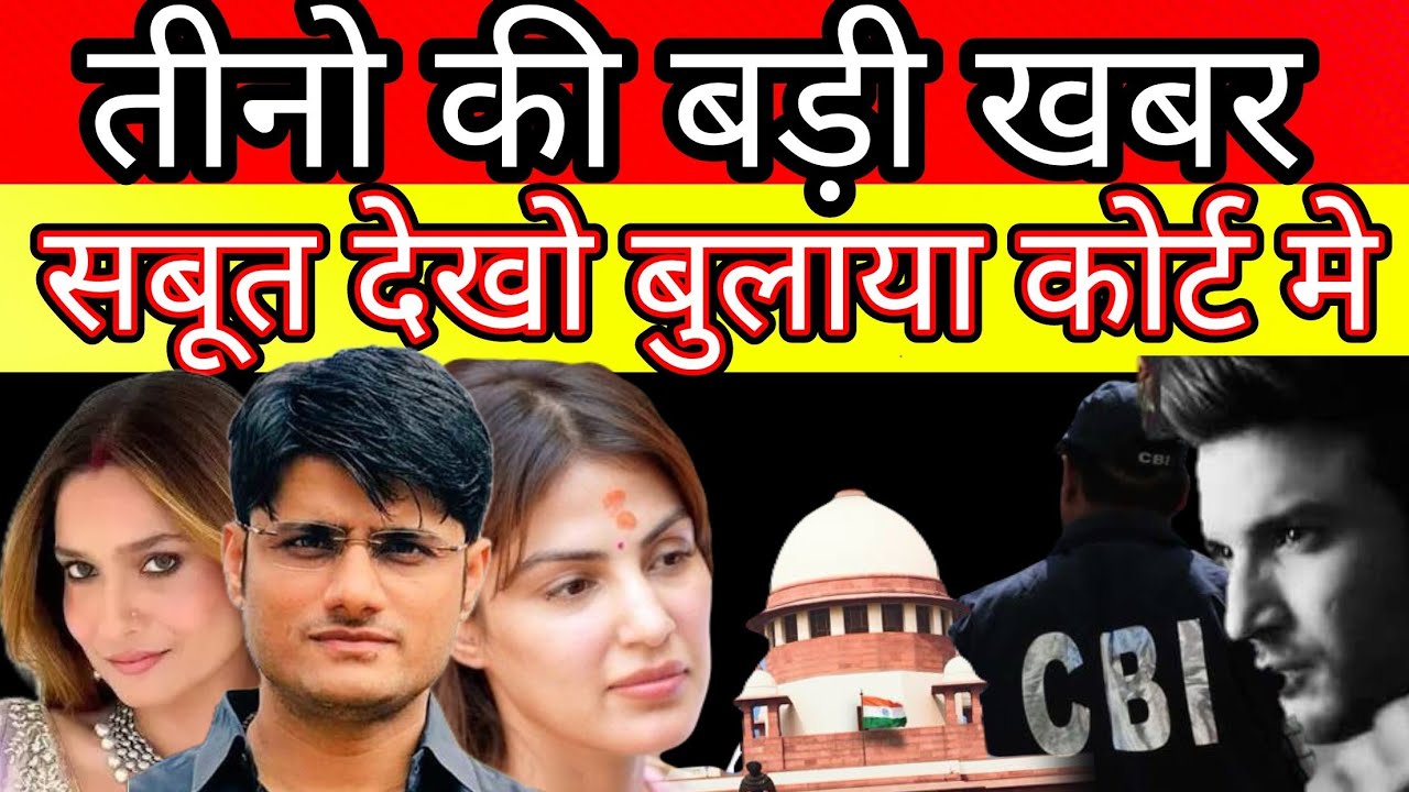 Big breaking news about Ankita Lokhande Rhea Chakraborty n sandeep witness in Sushant Singh case ?