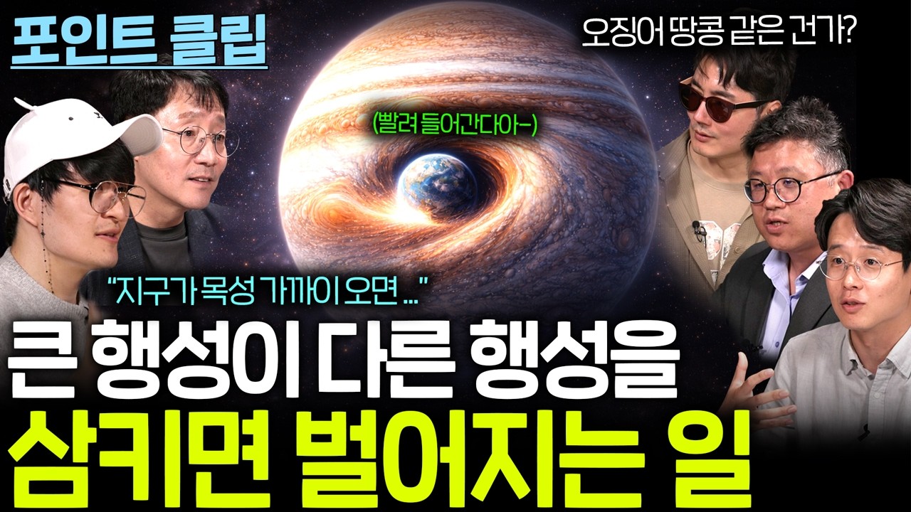 행성 안에 행성이 존재할 수 있을까? (오징어 땅콩 행성?)