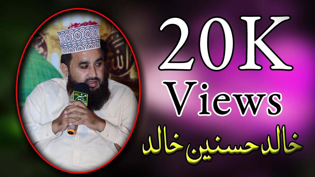 Khalid Hasnain Khalid || Ithan Main Muthri || Beautiful Saraiki Kalam 2019