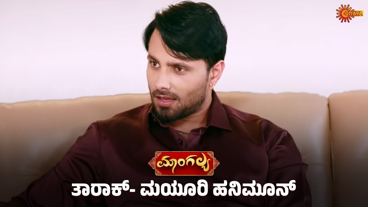 Mangalya - Super Scenes | 05 Mar 2026  Udaya TV