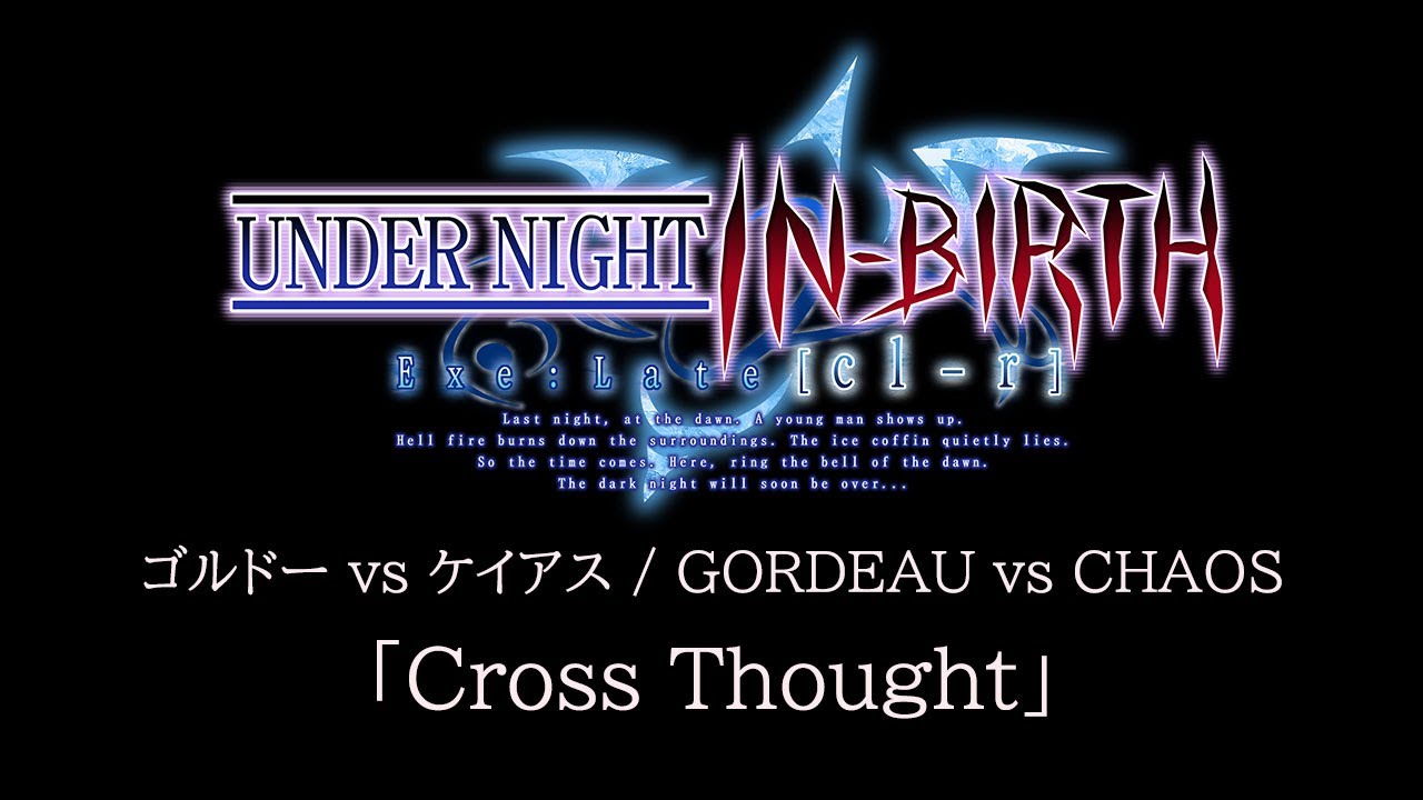 Cross Thought (GORDEAU vs CHAOS) :UNDER NIGHT IN-BIRTH Exe:Late[cl-r] OST