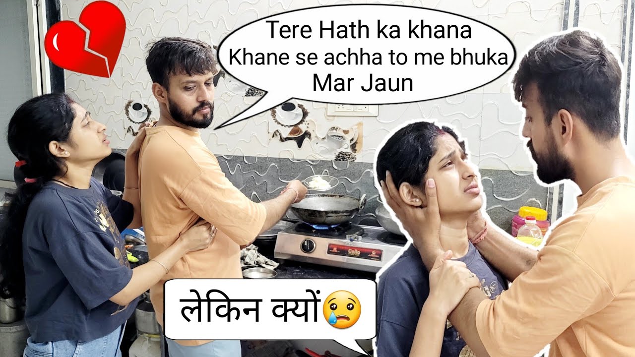 *Tere Me Ab Wo Maza Nhi Raha* 😢|| *Test Prank On Wife She Cried 😭 || Prank On Wife*