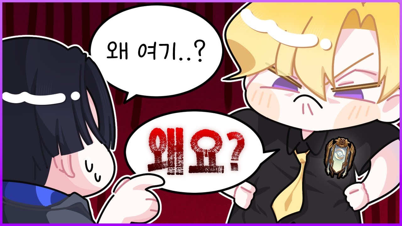 점수 떨어진 이유가 궁금하니..? 알게해줄까? 아앙? | 이터널리턴