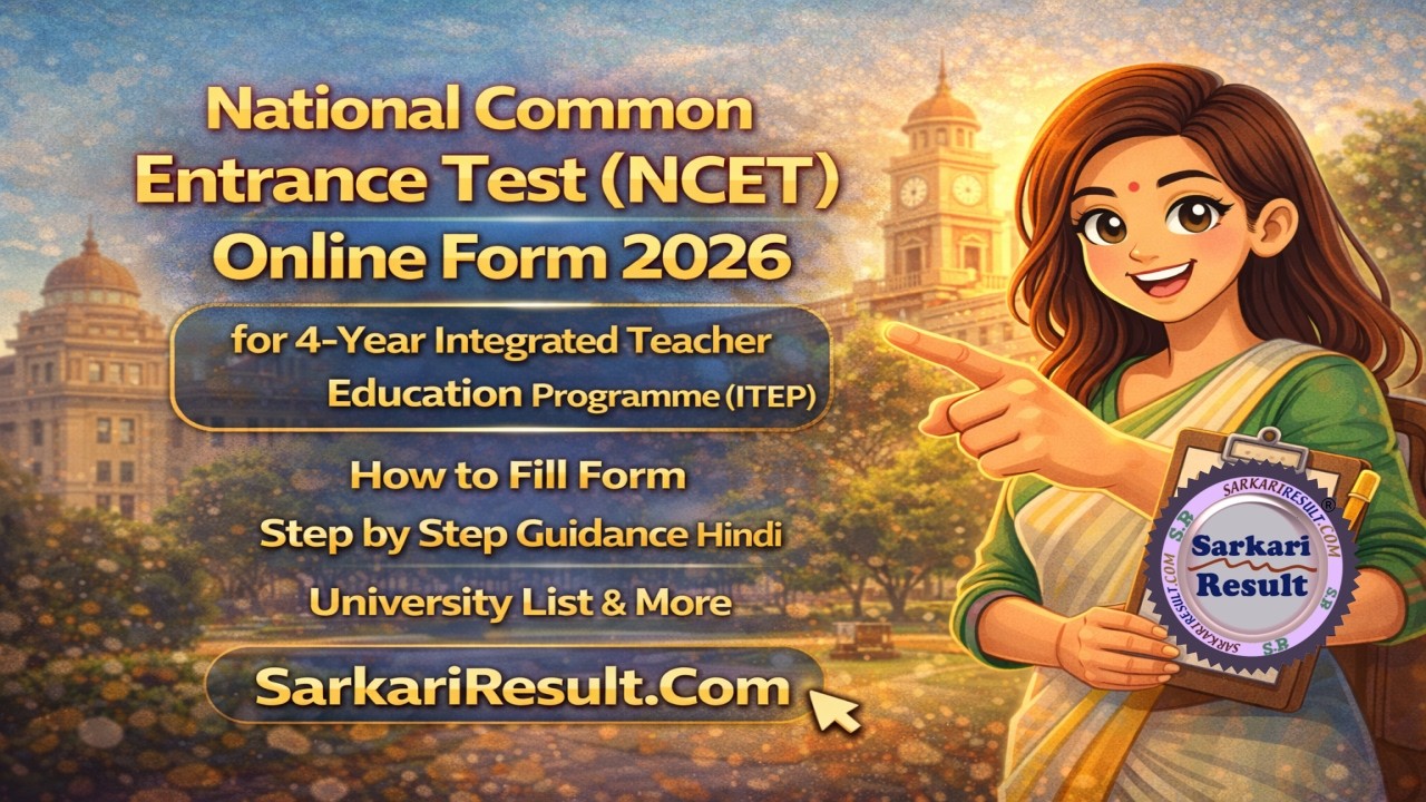NCET 2026 Online Form | ITEP 4-Year Course | How to Fill Step by Step (Hindi) | Sarkari Result