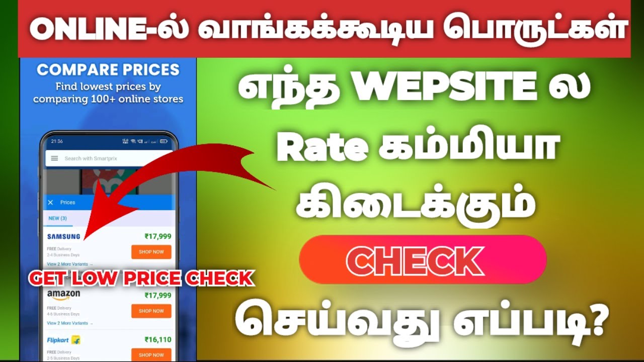 price comparison app for online shopping tamil | price comparison app in tamil