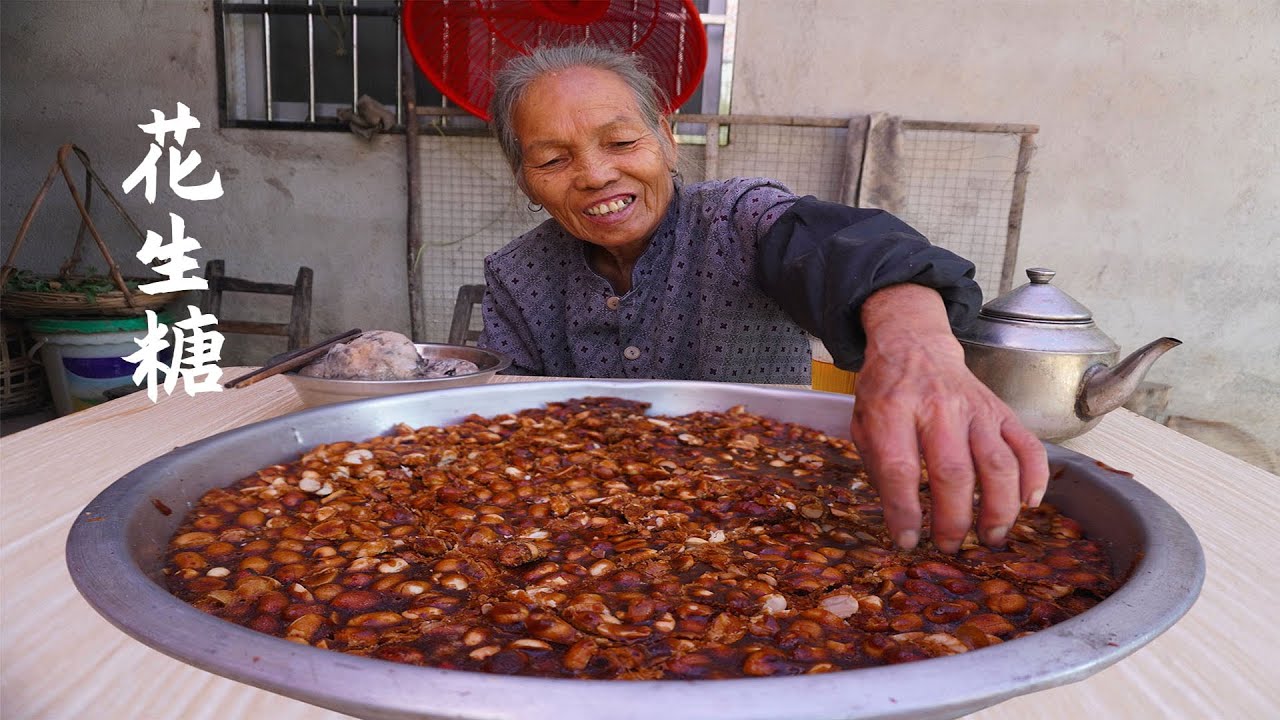 客家人传统“花生糖”，3个步骤就搞定，比外面卖的还好吃peanut candy Chinese Food |广西 美食| 玉林阿婆