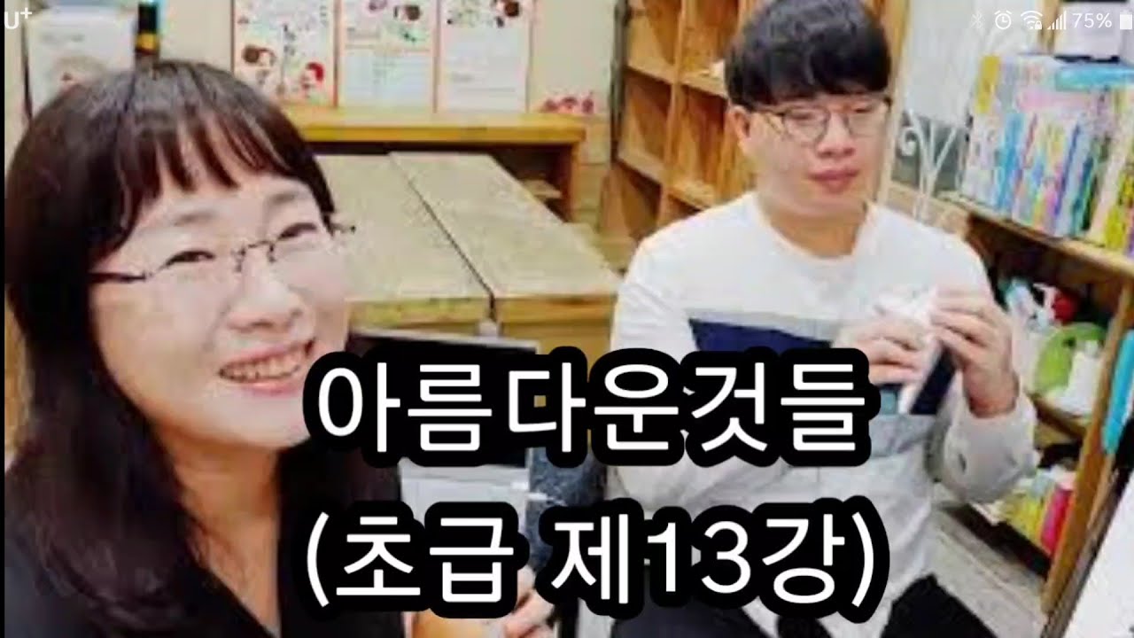 아름다운것들/초급 강의 제13강/Ocarina by OCARQUEEN의 사본