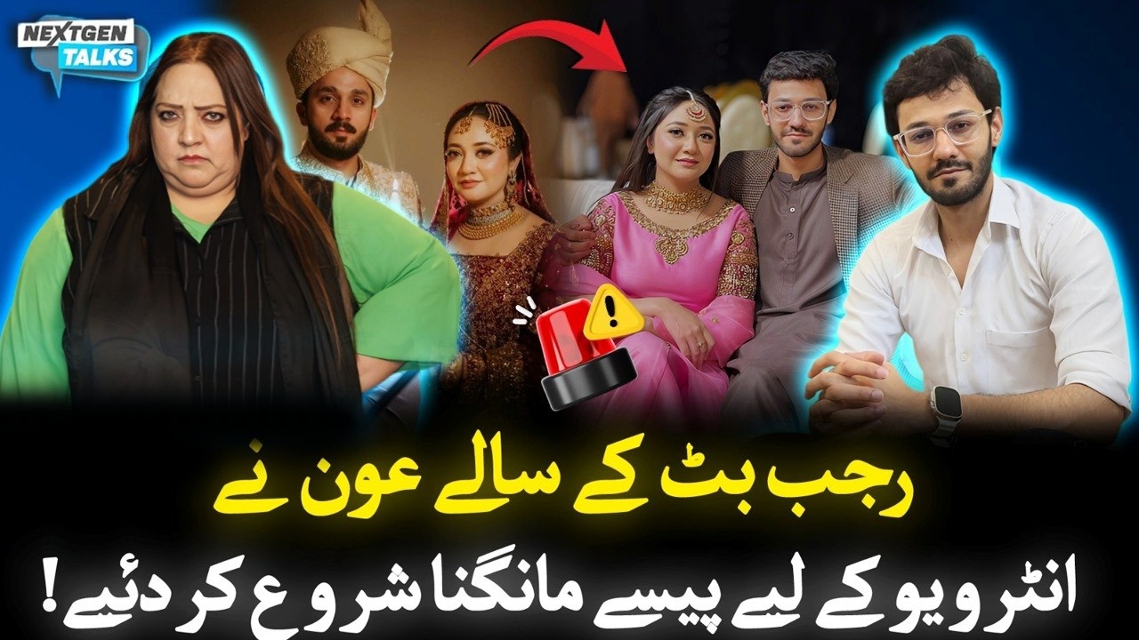 Rajab Butt Controversy Explained | Dr Ruby Malik Exposes New Details | Aon sheikh | NextGen Talk