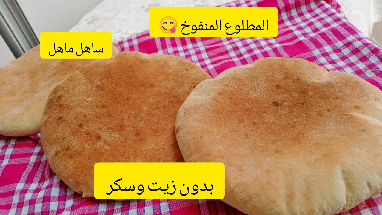 #مطلوع منفوخ وفارغ من الداخل لأصحاب المشاريع بدون زيت وبدون سكر يجي من أطيب مايكون😋