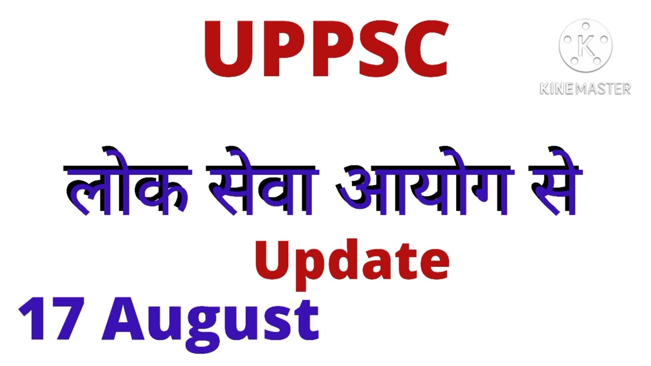 UPPSC PCS 2021 latest news UPPSC daily news