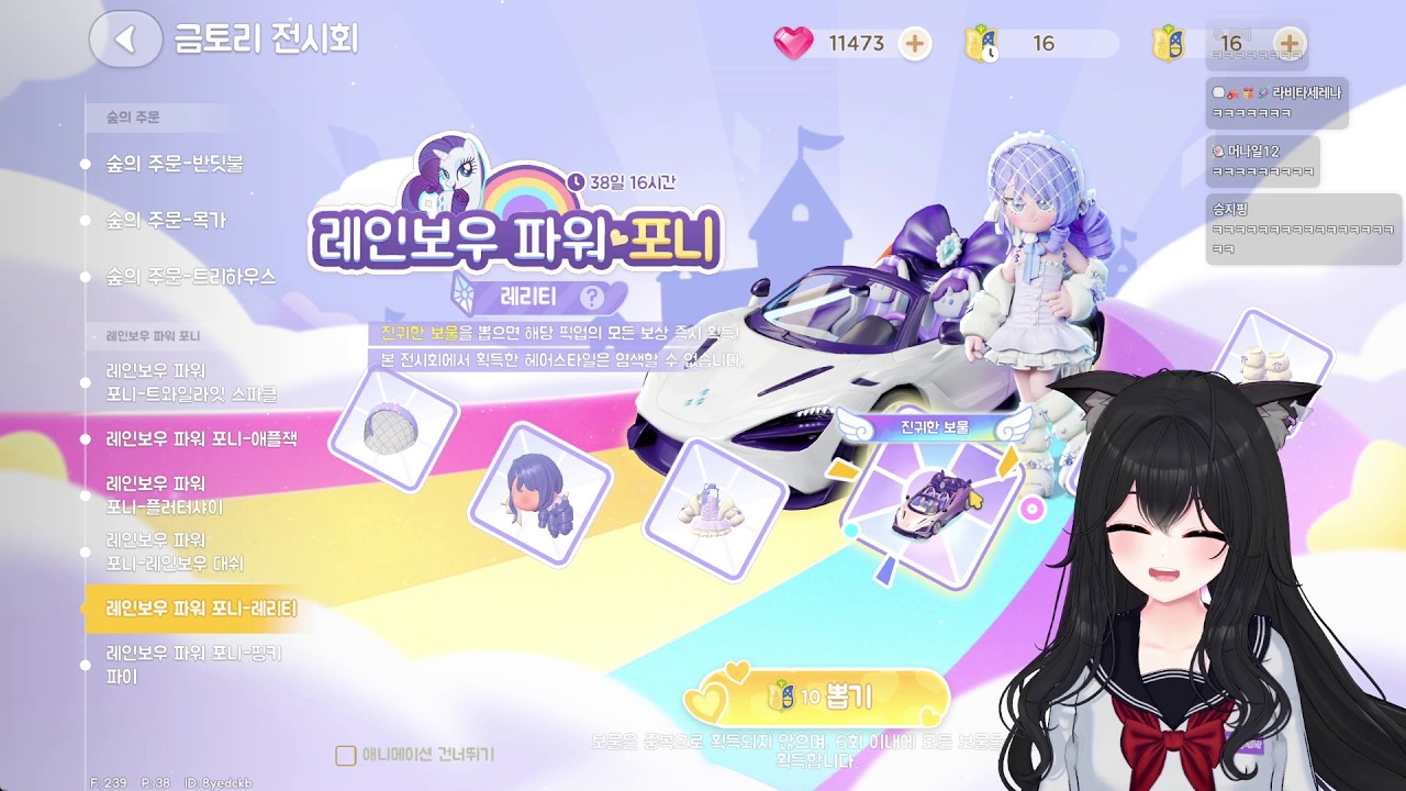 【26.02.14】꺄아아아아악!!!!!!마이리뜰뽀니다아아아아아앙~ㅣ두근두근타운 마이리틀포니 콜라보