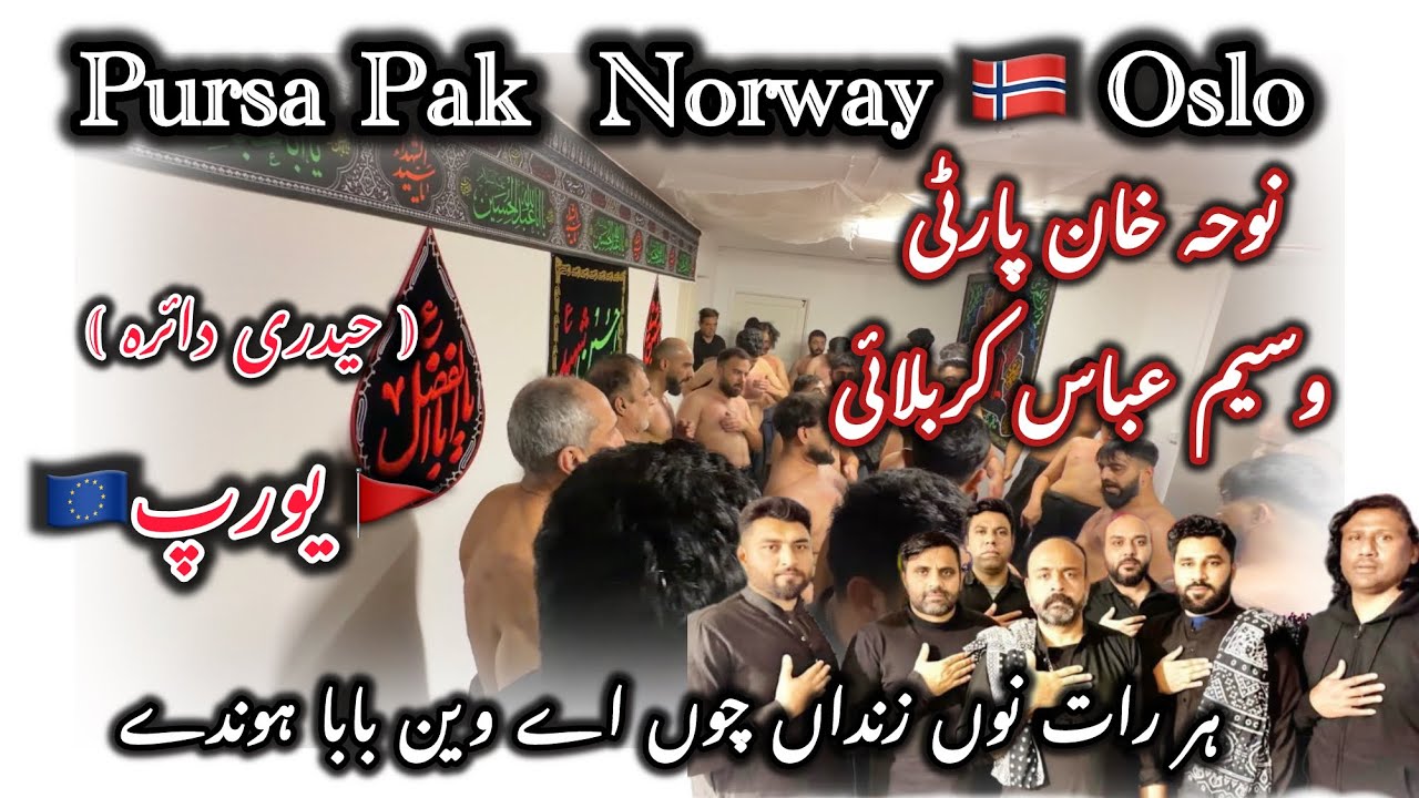 HAR RAT NU ZINDAN CHU OSLO NORWAY 🇳🇴 