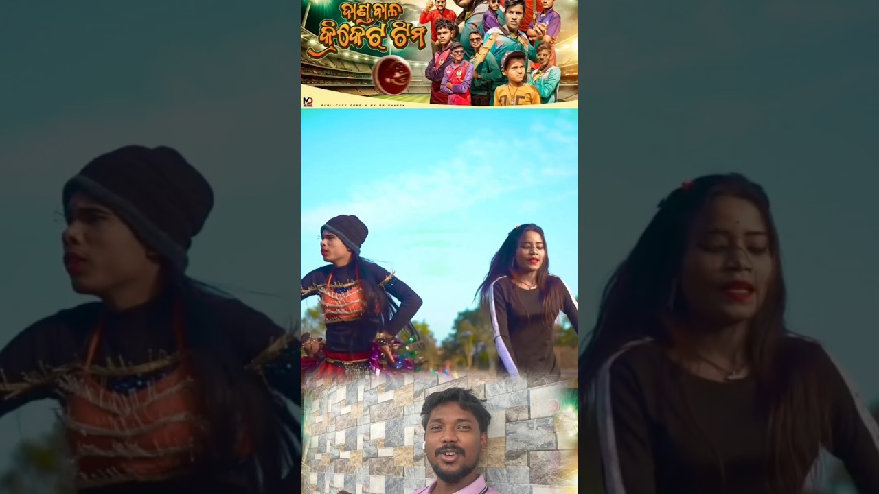 sanda bala cricket team /Pravat Reaction /