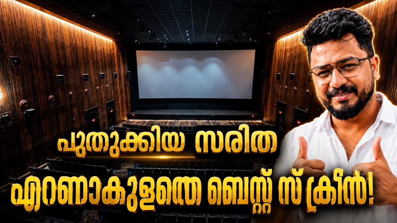 NEW SARITA THEATRE | 4K RGB LASER DOLBY ATMOS | BEST THEATRE IN ERNAKULAM?