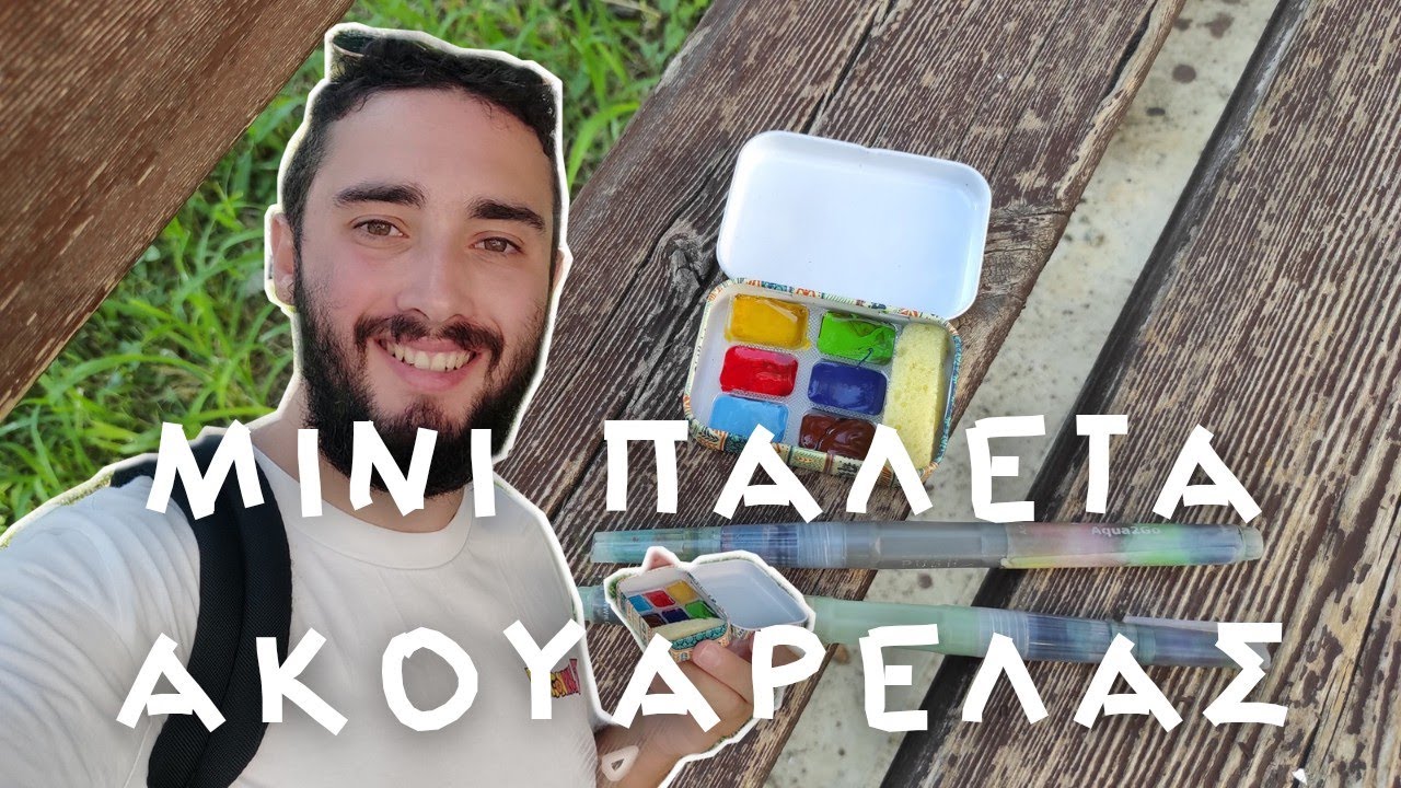🌈 Τηλε-εικαστικά #20 // Πώς να φτιάξεις μια μίνι παλέτα χρωμάτων ακουαρέλας 🎉🌈