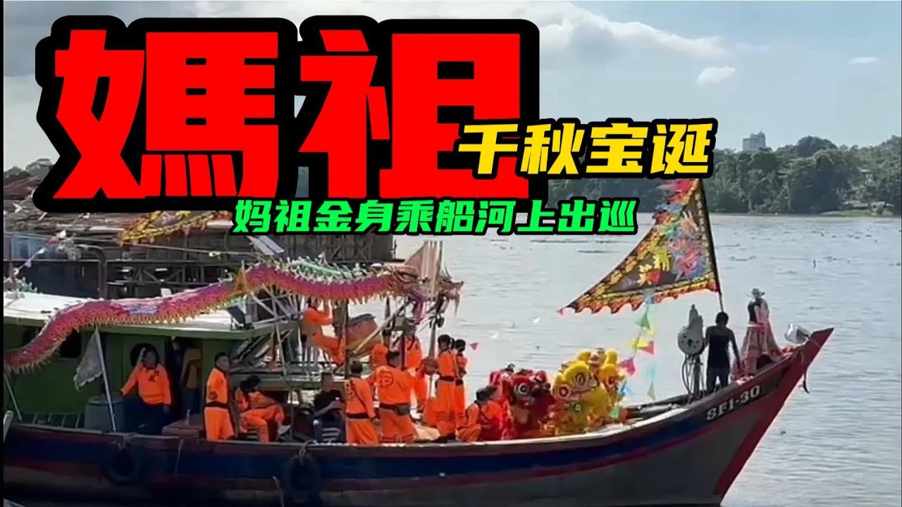 神诞游行，通常都是在“路”上巡游，你见过“海”上巡游吗？