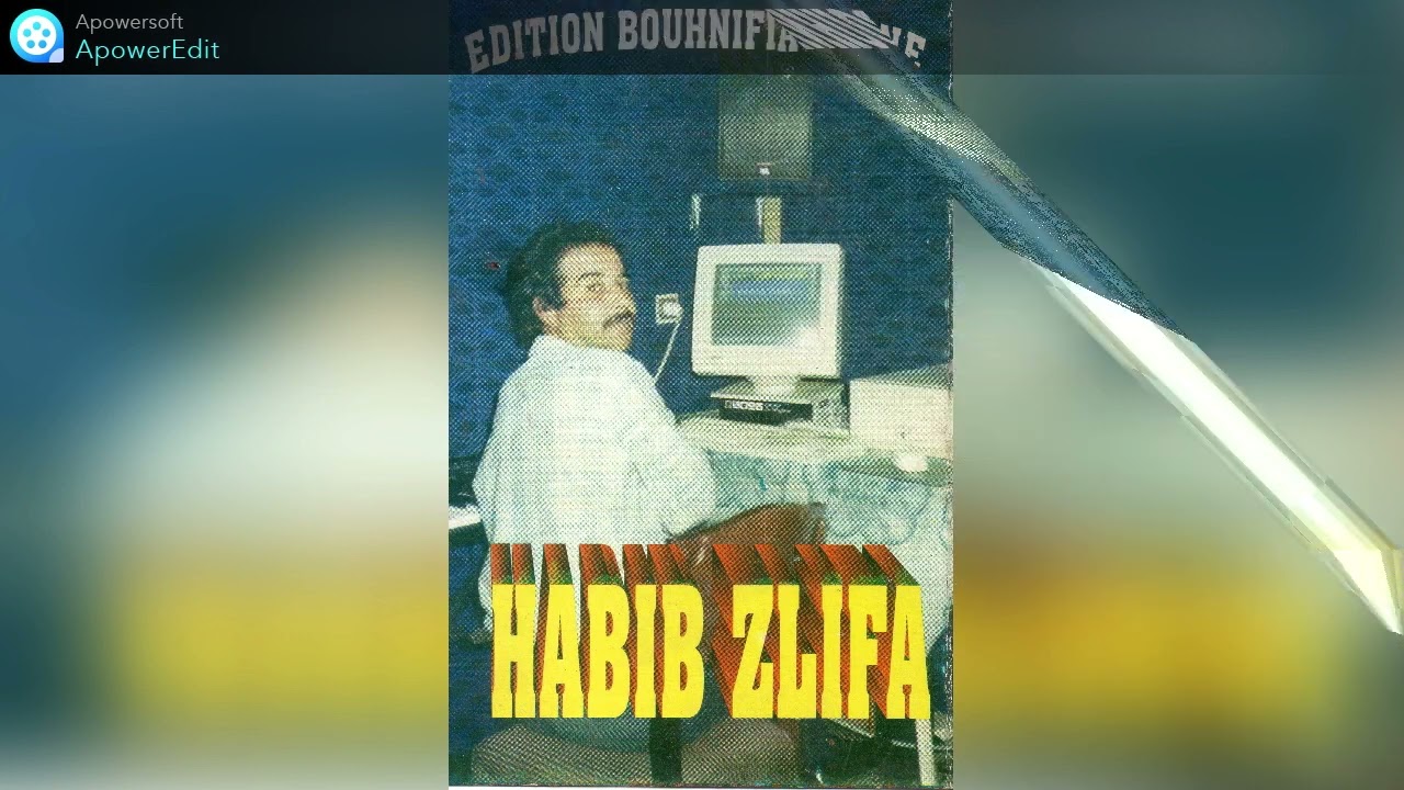 الشيخ  حبيب   ولد زليفة  سكرت ما قلوني