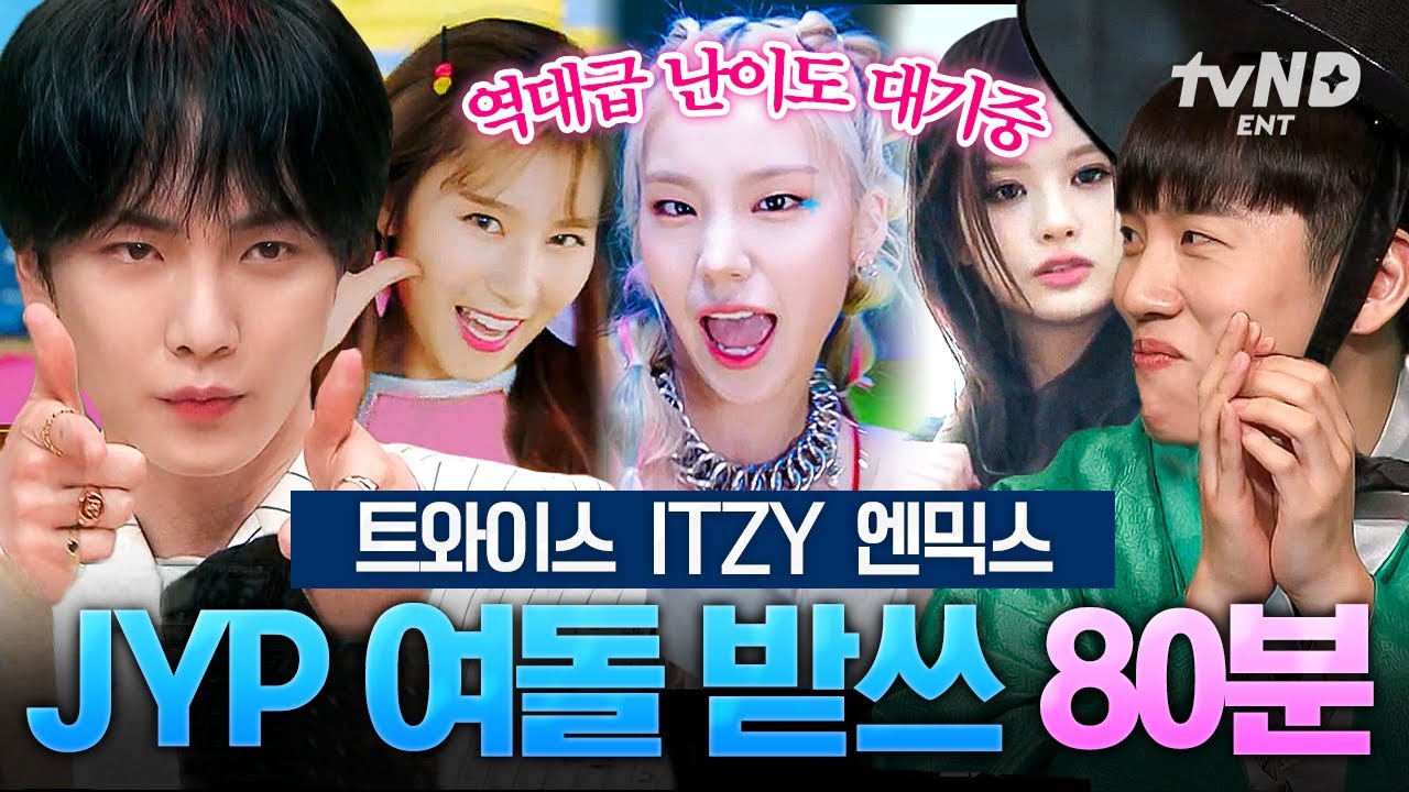 [#놀라운토요일] (80분) 여돌 명가 JYP가 낳은 명곡들😎 트와이스 있지 그리고 엔믹스 Let’go💥