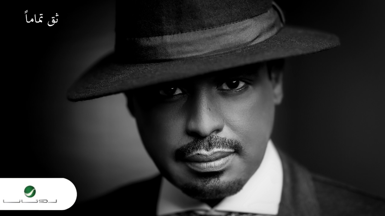 Rashed Al Fares ... Theq Tamaman | راشد الفارس ... ثق تماماً