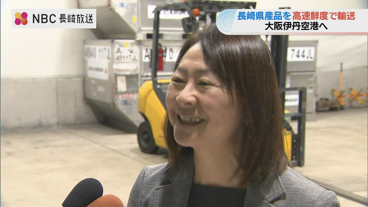 長崎の“白鉄火巻”が大阪で大人気　鮮度そのまま空輸する「ITAMI空の市」長崎編　到着4時間で完売の大人気