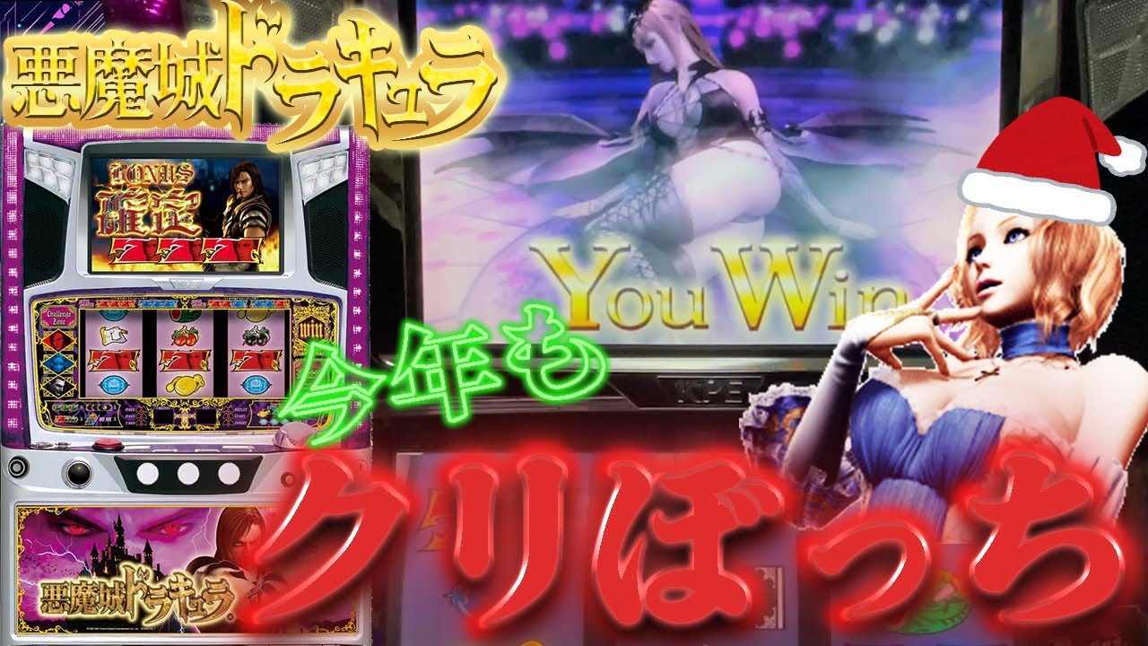 【悪魔城ドラキュラ】メリークリスマス！年に1度⁉のアクドラ！