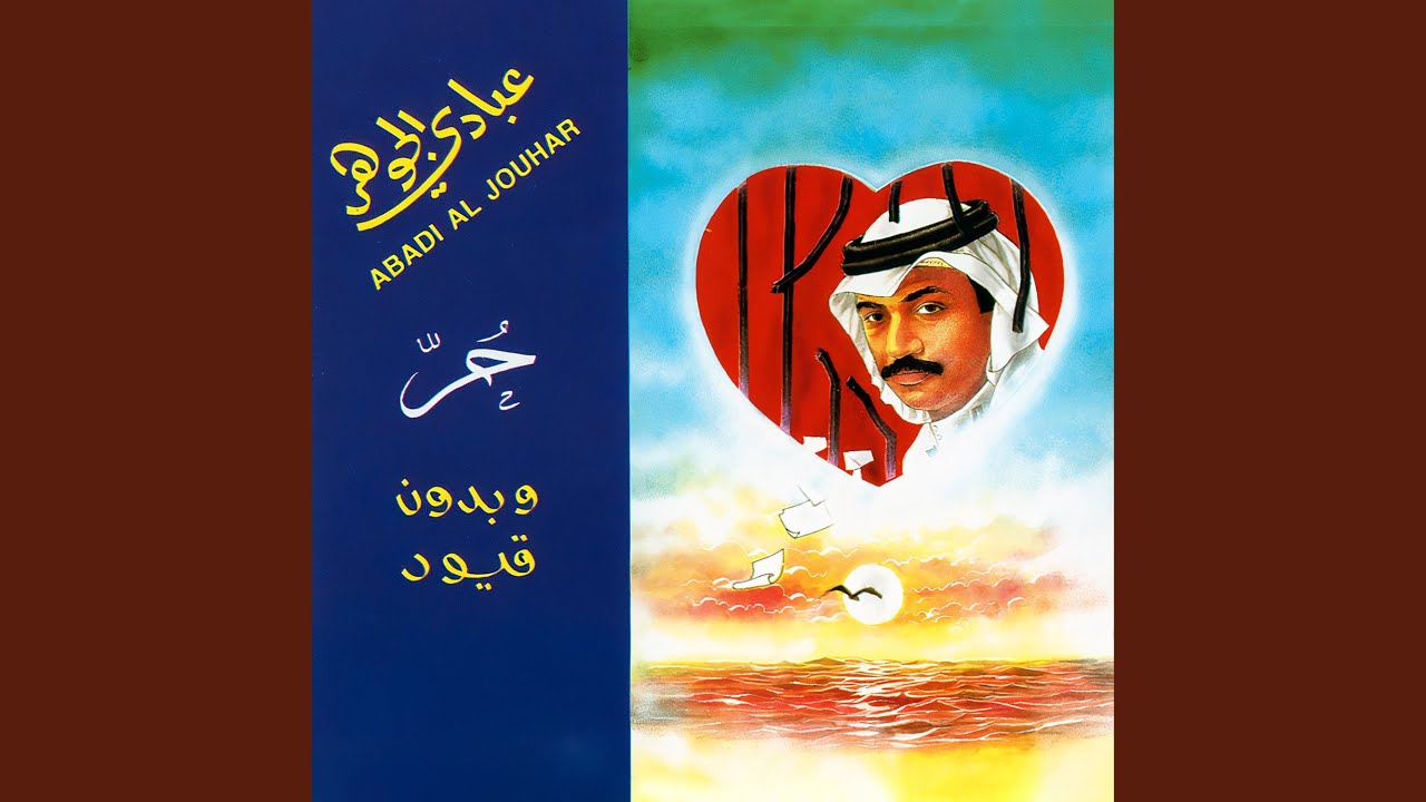 حسبتك لي