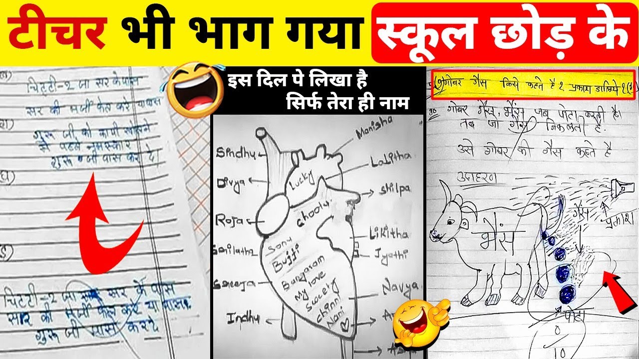 यह Comedian बनने के लिए Exam दे रहें हैं | Funny Answer Sheets in Exams 😂 | Part 6