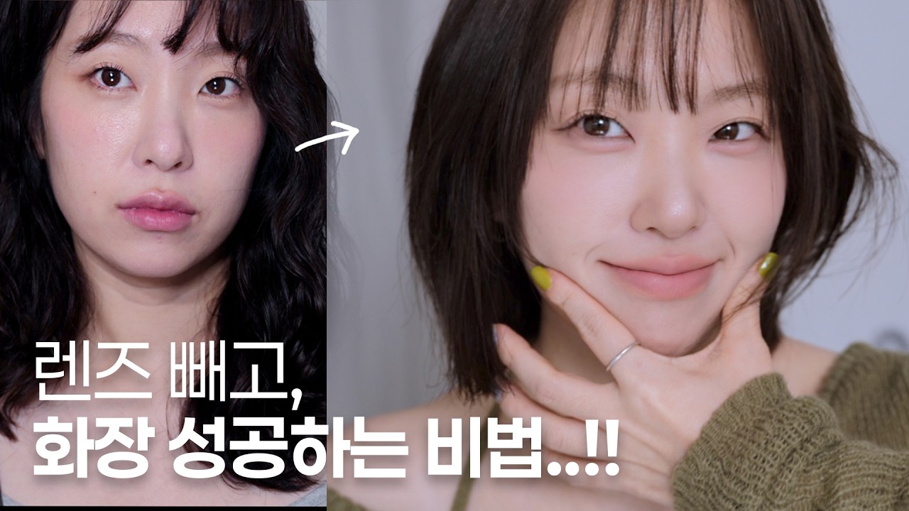 이건 진짜 영업비밀인데...렌즈 없이 눈매 교정 메이크업 팁✨