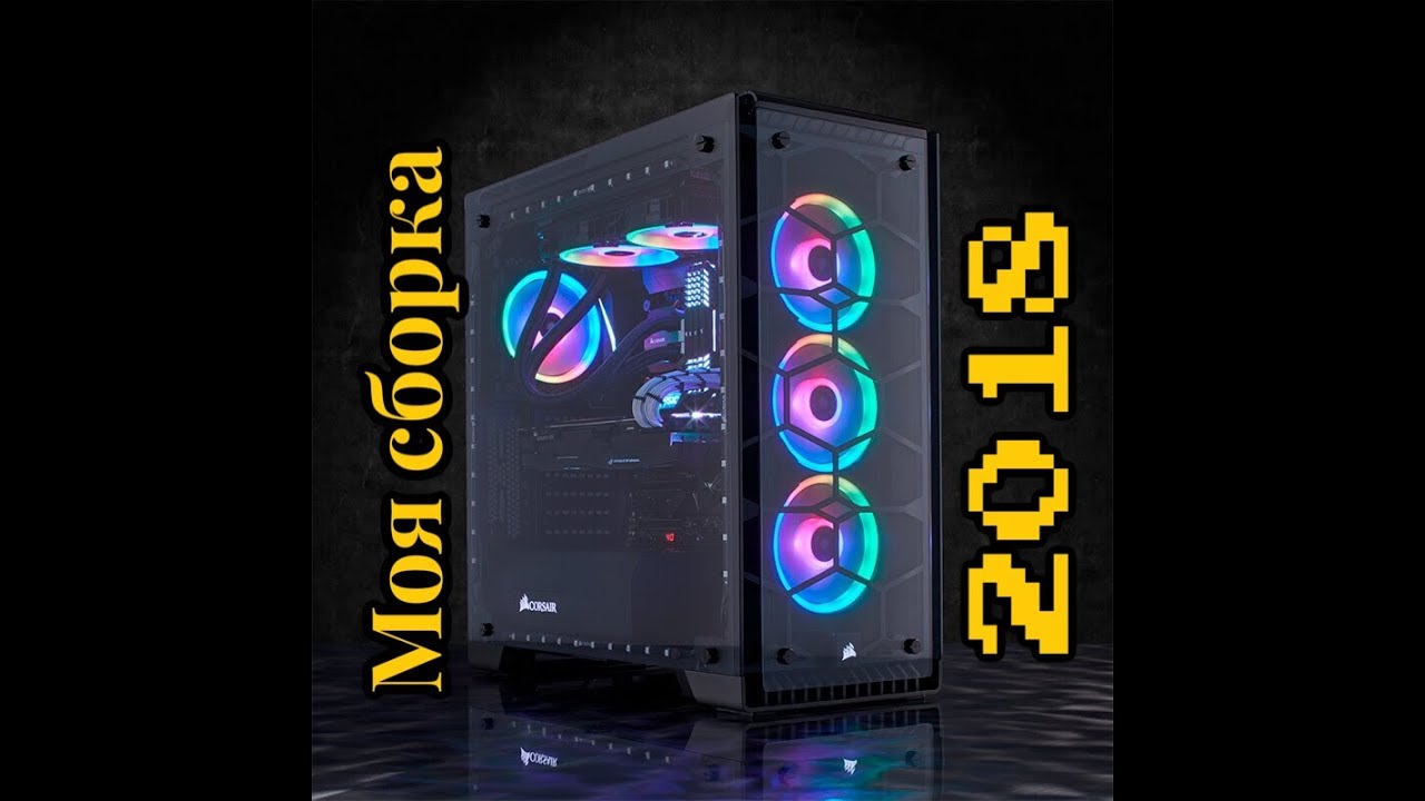 Corsair crystal series 570x сборка