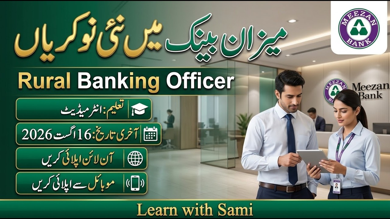 Meezan Bank Rural Banking Officer (RBO) Jobs 2026 | Last Date 16 August | How to Apply Online