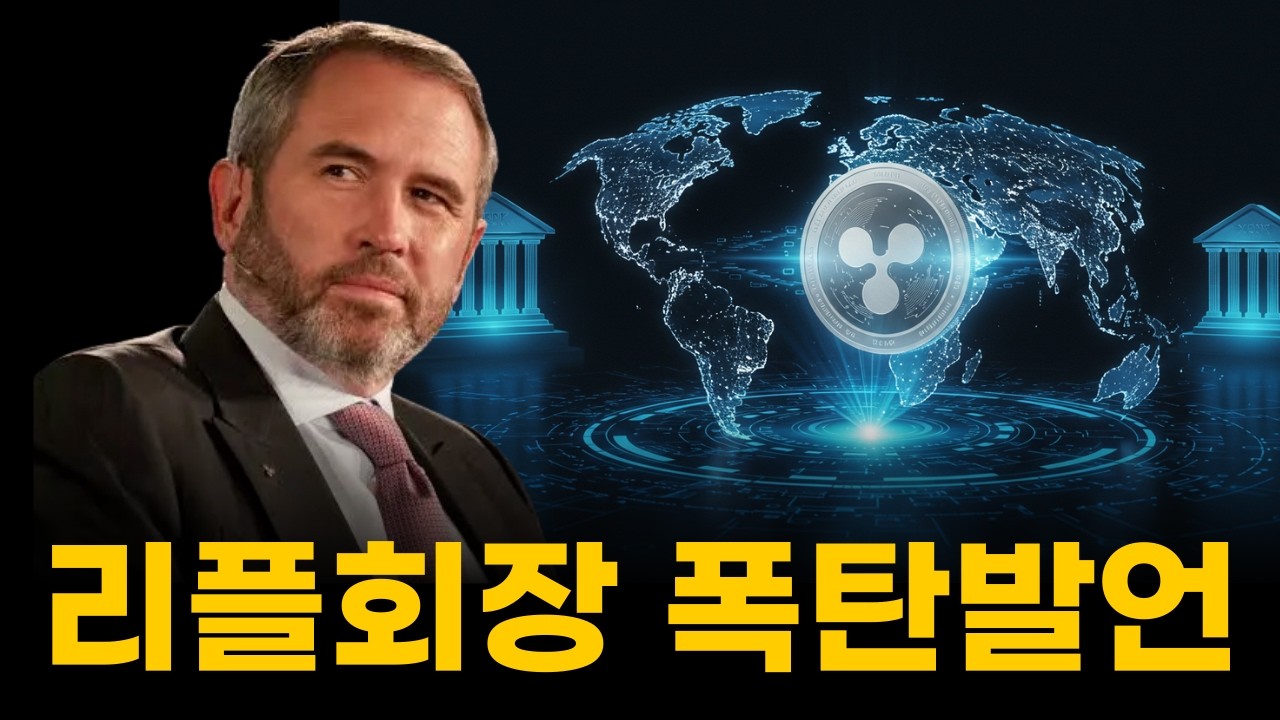 리플 결국 이렇게 되는군요...