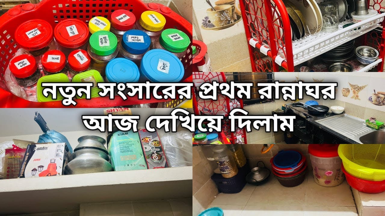 ভাড়া বাসায় ছোটো রান্নাঘর ll Small kitchen Tour ll Non modular kitchen 
