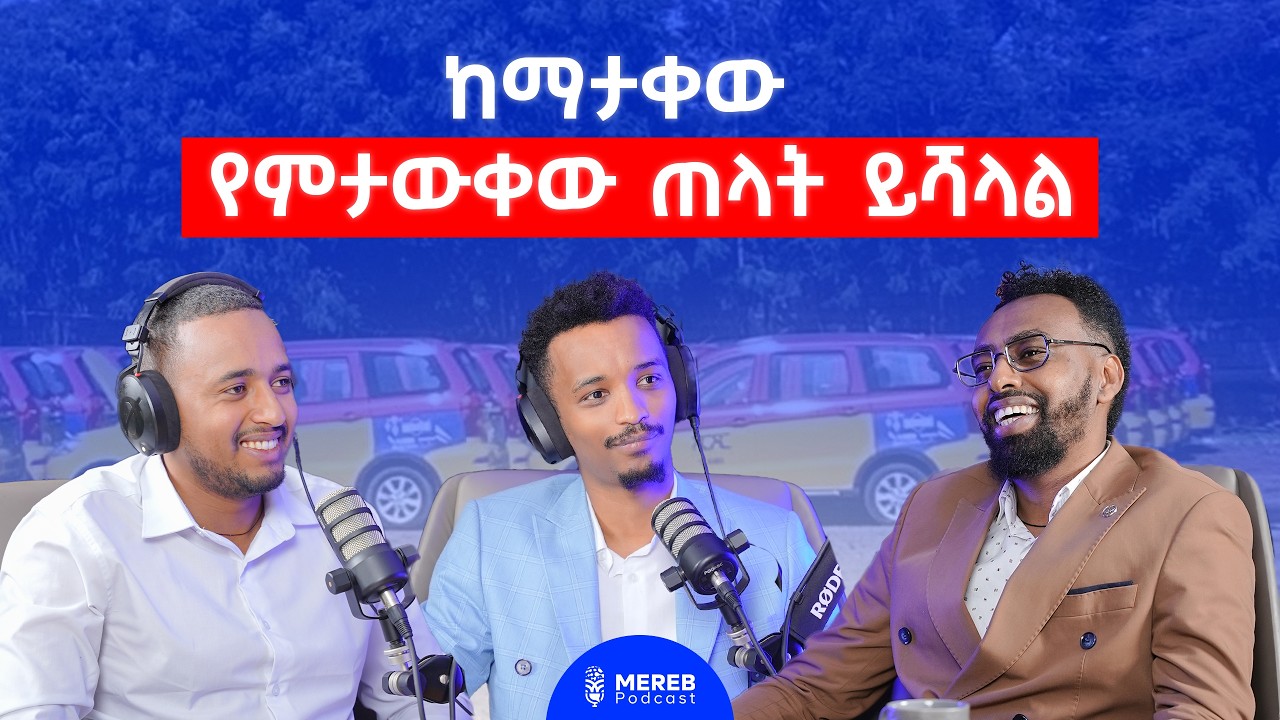Starting a Business with No Income is TOUGH! | Habtamu Tadese (ZayRide, AfriPay, LakiPay) EP 34