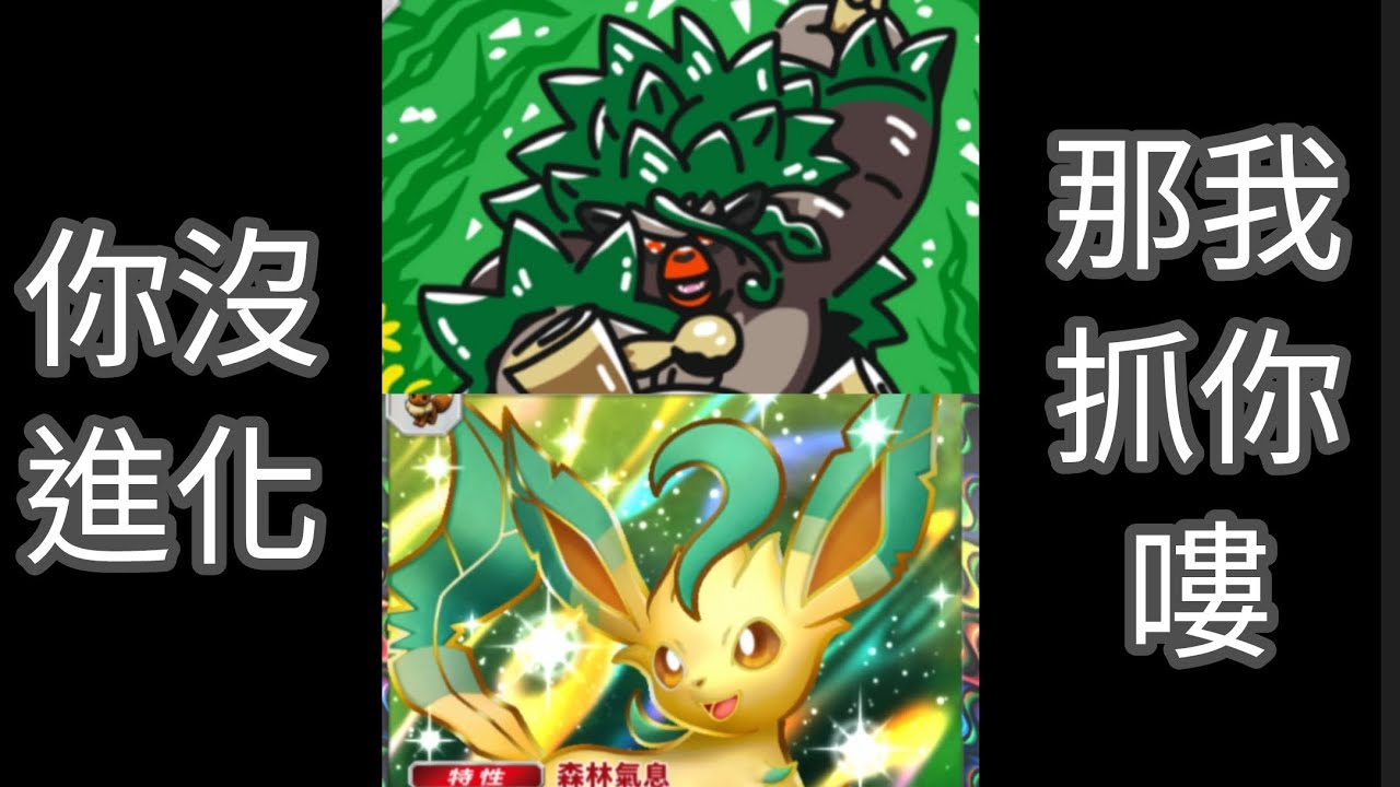 【ptcg 】轟雷金剛猩：挑滿血寶可夢抓，哪位支援者做得到嗎？