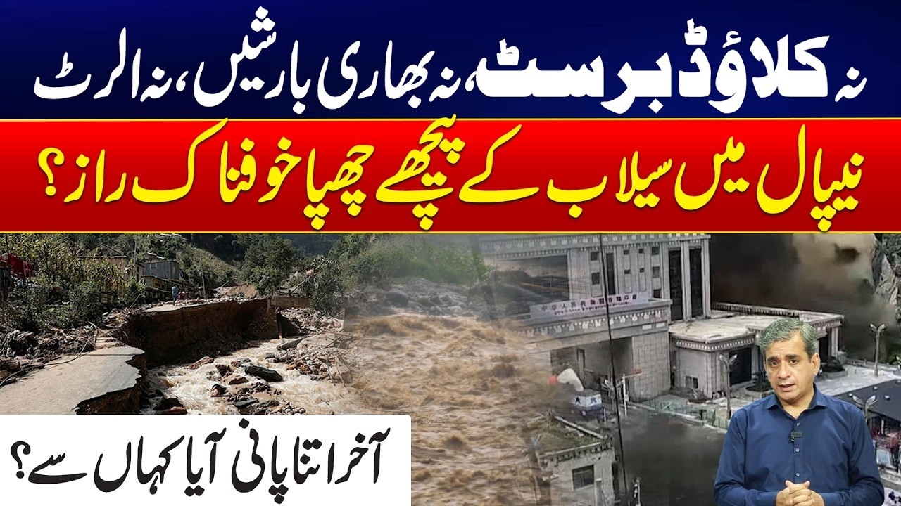 Nepal Flood Mystery: No Cloudburst, No Heavy Rain&hellip; So What Caused This Disaster?