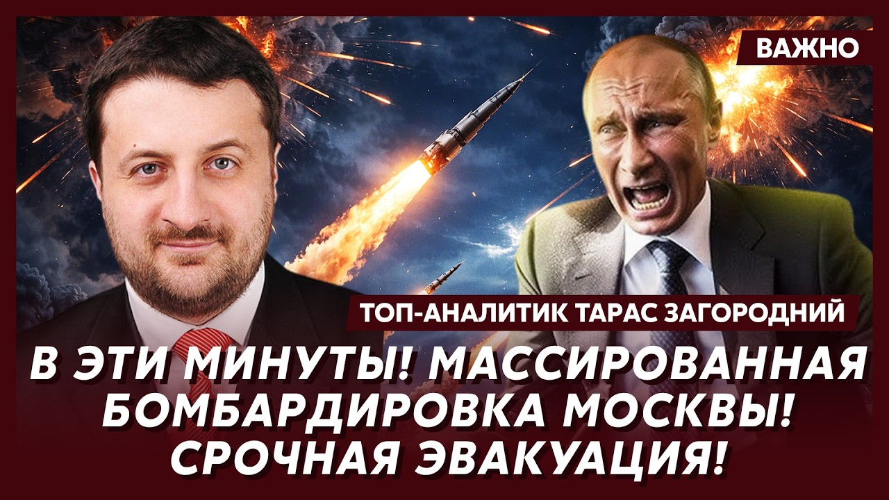 Топ-аналитик Загородний: 7 минут назад! Операция Путина пошла не по плану! Он в коме!