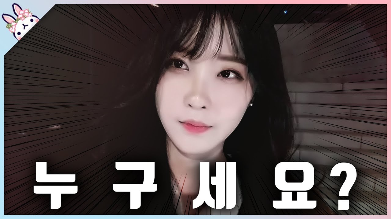루밍님은 어디 가고 이렇게 이쁘신 분이 방송을?! [루밍쨩 | IRL]