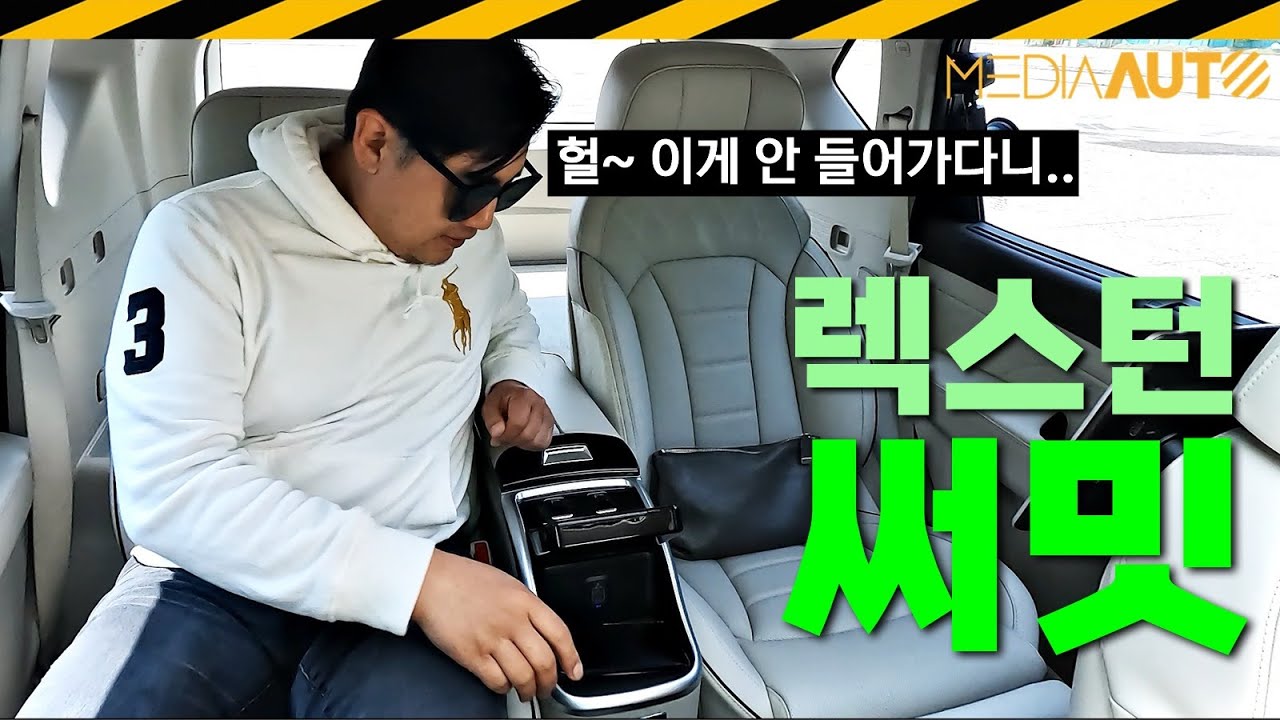 6천만원 최고급 SUV.. 근데 이건 쫌~ // KGM 렉스턴 써밋, 서밋, SUMMIT, 시승기