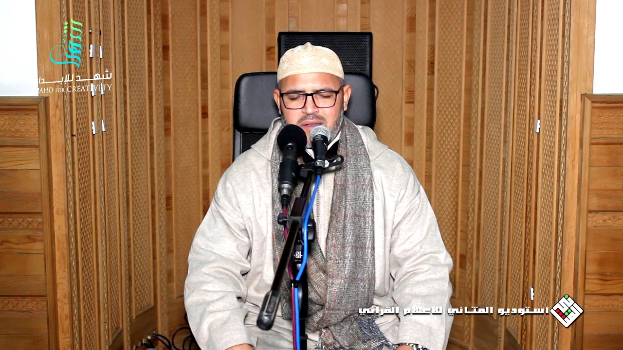 قراءة متقنة للشيخ 🌷 محمد إراوي🌷حفظه الله بالأمسية القرآنية بالدارالبيضاء بمسجد الحداوية 11ـ1ـ2020