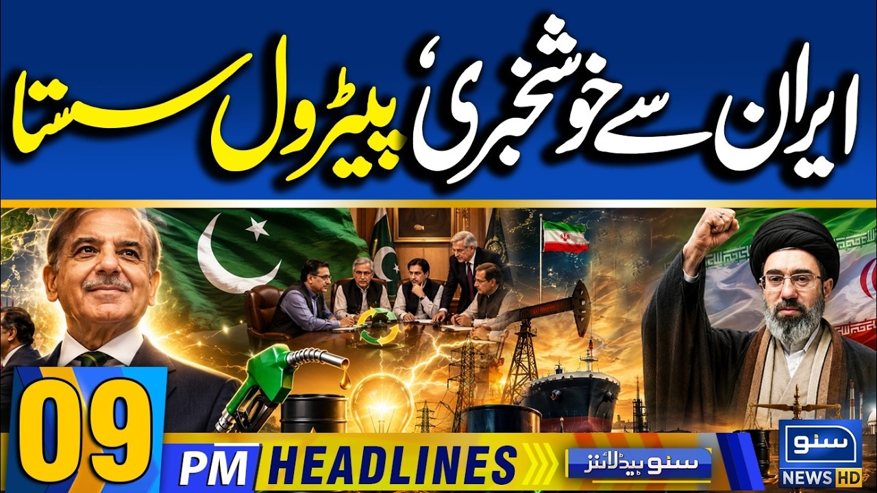 Good News from Iran! Petrol Prices Drop | Fuel | 9PM News Headlines | 22 June 2026 | Suno News HD